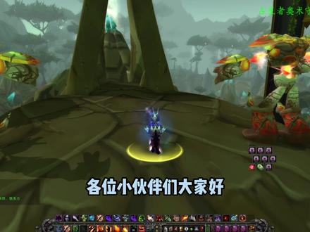 告诉你奥尔多和占星最正确的选择方式#魔兽世界 #魔兽世界怀旧服 #tbc怀旧服 #魔兽青春 #经典游戏