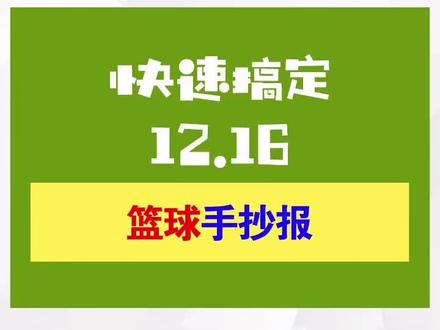 #创作灵感 篮球手抄报来啦!#篮球手抄报 #运动手抄报 #校园篮球 #手抄报 #手抄报模板 #手抄报作业