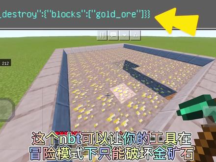 #我的世界 超级实用的nbt标签,服务器必备!@会指令的苦力怕 @我的世界天才学院 #我的世界天才学院