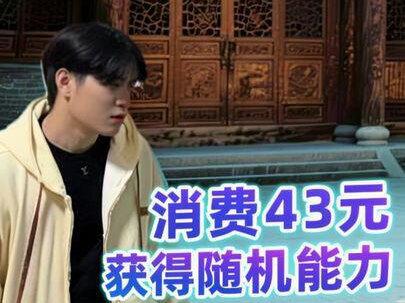 《当你获得超能力:什么都能接得住》 #青年创作者成长计划 #超能力 #概念神 #脑洞大开 #意想不到的结局