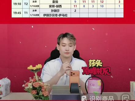 #刘丁硕直播解说新加坡大满贯孙颖莎对战萨马拉3:1顺利晋级@抖音小助手