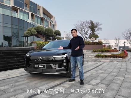 20多万买豪华中大型插混SUV,沃尔沃XC70细节用料如何? 如果你觉得30万左右买BBA中型燃油SUV有点落伍,但是又担心问界、理想、特斯拉等新势力SUV太过激进,那么定位中大型插混SUV的沃尔沃XC70没准会是你的菜。#沃尔沃XC70 #汽车人共创计划 #都是好车 #抖音汽车