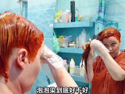 #改变自己从发型开始 #染发 #发型师#理发师#今日分享 泡泡染到底好不好