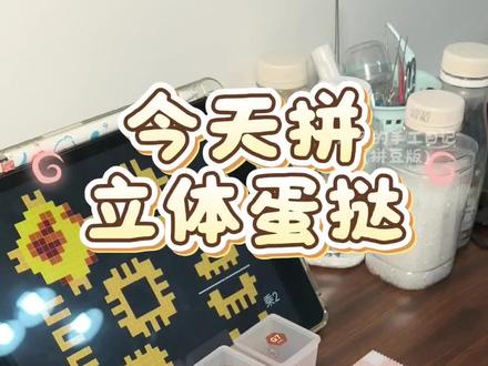 香喷喷的立体小蛋挞新鲜出炉~#手工diy #手工 #拼豆 #手工制作 #拼豆图纸