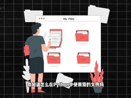 第三章 3.7 文件路径【Python从零开始学】 #Python#编程#Python编程#零基础学Python#编程学习