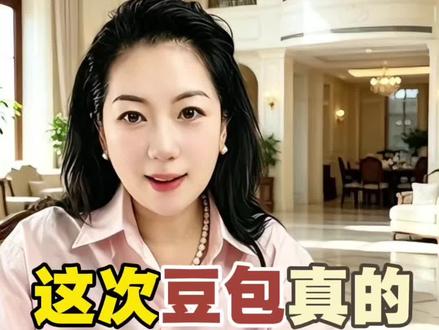 豆包回应收费传闻啦!现在的基础功能还是免费服务,在测试阶段的专业版是面对对专业需要的人群! #豆包 #中老年学AI #女性创业 #AI #中老年