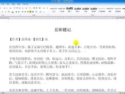 word使用技巧,段落设置!#office办公技巧 #excel办公小技巧 #excel @DOU+小助手