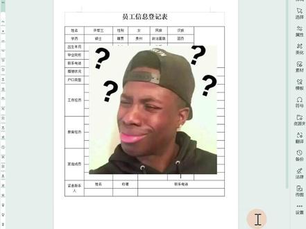表格无故被分成两页怎么调整合并到一页 #office办公技巧 #word办公技巧 #WPS #妙招分享 #办公魔法学堂 @WPS旗舰店 @WPS官方旗舰店