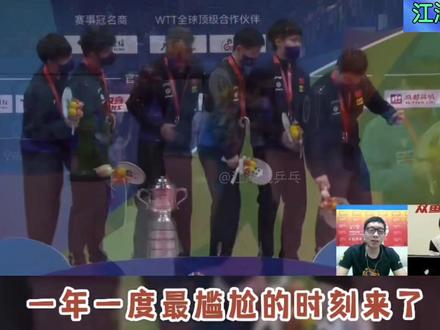 盘点许昕解说搞笑名场面:调侃马龙、樊振东,连教练都不放过!#许昕#国乒都是喜剧人吧