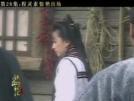 龚慈恩扮演的程灵素,成了多少人心中的白月光!#娱乐评论大赏 #抖音小助手 #我要上热门