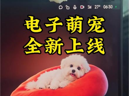电子萌宠,全新上线 电子萌宠,全新上线 #小米su7 #小米汽车 #小爱同学 #电子萌宠 #我和我的小米汽车