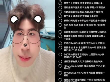 666踢到音响了 #3977 #李京泽 #贝贝 #无声卡清唱 #说唱