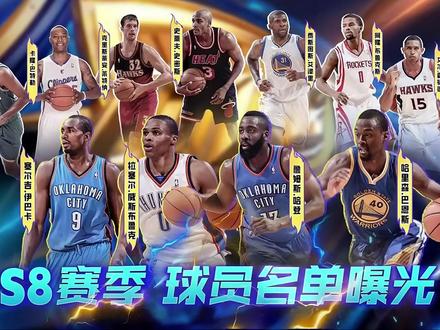 欢迎交流~ #美职篮全明星
#NBA2K手游创作者激励计划
#2K手游S8赛季登峰造极
#NBA2K随乐