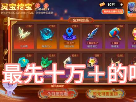 #王者荣燿 #云中蝶 #小马糕 最详细获取云中蝶教程