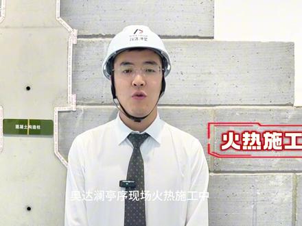全维保温工艺,筑就四季恒温舒居居#奥达澜亭序#买房#临沂#被动房#科技住宅