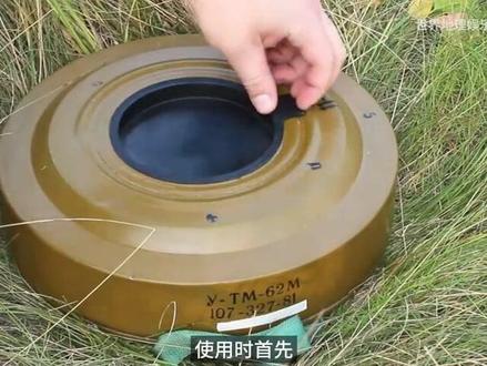 反坦克地雷是如何布置和排除的
