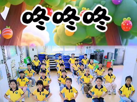 #音乐律动 #手势舞 #咚咚咚 🎵 小耳朵,大世界
在律动中感知节奏,在歌声里放飞想象。