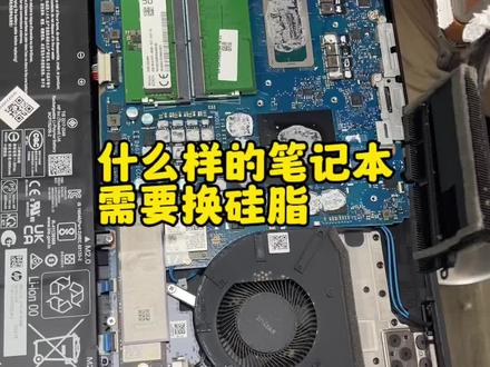 笔记本电脑什么情况需要清灰#电脑#电脑维修#组装电脑