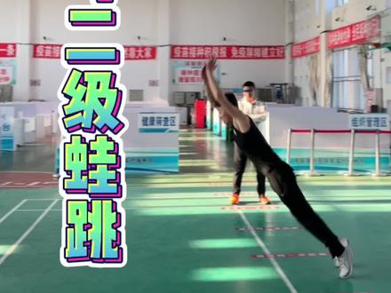 体考二级蛙跳高度练习#体育生 #体考倒计时 #日常训练 #体考 #体考加油 #体育生日常 #体育老师 #体考成功 #派燃烧碳板竞速鞋 #黑龙江体考 #田径训练