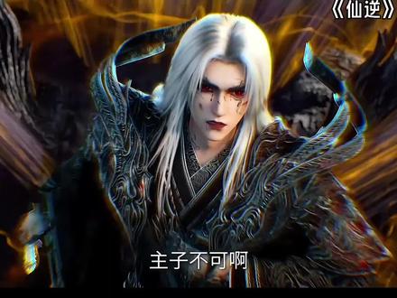 凌天侯这一缕神念的实力竟然如此强大