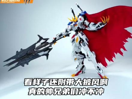 狼骸重工pg狼王售价299,年前出货,真的扎堆来啦#高达模型 #拼装模型 #pg狼王 #巴巴托斯