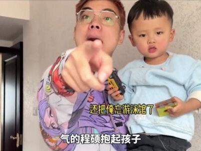 被全网逼着当“扶弟魔”,弟弟程硕究竟干了什么 #薯条舅舅带娃