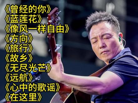 经典老歌1000首盘点,许巍最好听的十首歌,值得收藏聆听!