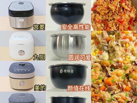 老爸测评!纯自用电饭煲测评推荐! 高性价比电饭煲真的太赞了~
以前自己挑选电饭煲推荐款总是关注颜值看颜值
根本不会想着去看看电饭煲哪个品牌好用性价比高 ,电饭煲哪个品牌zui好用?
也不了解电饭煲推荐品牌,更别说怎么去看电饭煲产品性价比了
所以就在电饭煲推荐款上踩了不少坑
于是就自己长了点心,去看了蛮多的电饭煲测评推荐
会从机身材质,内胆材质去挑选一款电饭煲产品性价比款
然后也学会了结合电饭煲测评排行榜去做参考
看了2025电饭煲品牌排行榜,真的帮助我选到了电饭煲电饭煲推荐款
宫菱电饭煲
飞利浦电饭煲
九阳电饭煲
海尔电饭煲
苏泊尔电饭煲
松下电饭煲
小熊电饭煲
米家电饭煲
东芝电饭煲
美的电饭煲
上面这个电饭煲排行榜,轻松帮你选到千元内的高性价比电饭煲哟!选电饭煲推荐款不想踩坑的一定要看看哟~
#电饭煲 #好物推荐分享 #电饭煲美食 #电饭煲推荐