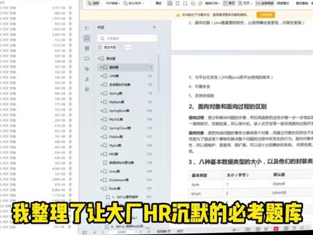面试官问:API 接口异常怎么处理? try-catch、错误码、日志都配置了,却还是出现数据丢失、服务异常和追溯困难,问题出在哪?#后端 #后端开发 #java #java面试 #程序员