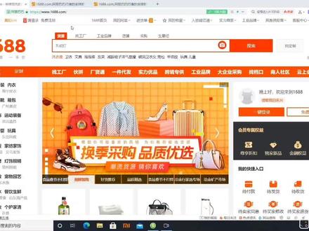 1688平台入驻流程#变声 #抖音小助手 #1688 #河南1688 怎么入驻1688诚信通