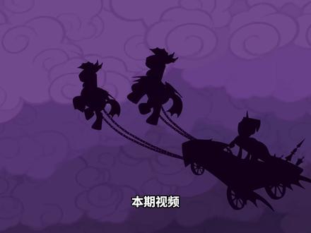 【MLP】小马中四位角色的黑化面 #MLP #小马宝莉 #小马 #动漫解说二次元 #动漫解说充能计划