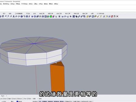塑料凳子Rhino犀牛细分建模演示教程 #三维建模 #产品设计 #犀牛建模 #犀牛教程