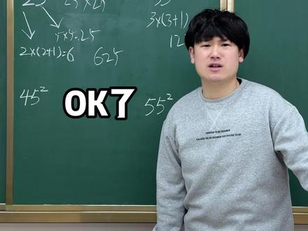 平方速算你可好好学学吧!@脱缰凯✨ #司马一小课堂 #数学