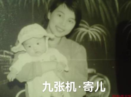 🌿
十年前,延安著名女主播果杉朗读的,我写给儿子的《九张机·寄儿》。那是给双双进入浙大读研的两宝,由衷的祝福。如今,人间再无儿踪迹,含泪默念九张机。只能在这缱绻的文字中,重温曾经的盛景……
九张机·寄儿
一张机,龙行正月炸雷激。颜欢语笑挥寒意。天庭满日,圆颌比月,清目嵌珠晰。
二张机,居简壁陋体临疾。年关方至肤麻痹。蹒跚启步,肌存疝苦,儿痛母心急。
三张机,霜浓雨冷虐风急。白衣天使驱顽弊。呵犊情切,托儿平举,臂软爱心怡。
四张机,童年少艾自顽皮。呼朋友庭前戏。琴音落画,神来运笔,偶露墨狂机。
五张机,母传子练一塾兮。朝为弟子夕相寄。循规待己,德学兼具,篮扣步云梯。
六张机,星移斗转夏迎溪。孩童蓄髯离乡里。辞爹别母,吞声咽泪,孤影鲁齐栖。
七张机,悬梁刺骨奋韬时,厄危再降亲情抵。八方汇爱,明眸眨义,礼馈众人期。
八张机,福来祸去抱祥吉。中南夙愿今及第。湘水如赋,风光岳麓,舜禹叹难齐。
九张机,西湖美秀桂花稀。东方亮剑桥连理。遗珠沧海,花开并蒂,携手续传奇。