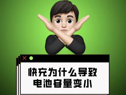 充电宝快充吼容量变少了?一个例子告诉你原因!#数码科技 #充电宝 #iphone #macbook