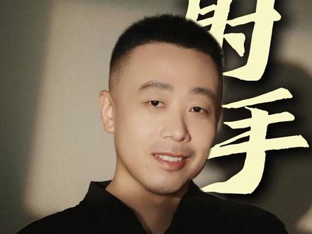 不要小看射手座!今天给大家详细说说射手座~视频较长,干货满满~#射手座 #星座 #认知 #星座解析