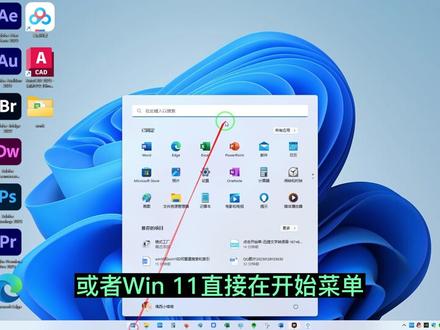 win10和11如何重建搜索和索引?记得重启计算机 #电脑技巧 #电脑知识#重建和索引 #windows11
