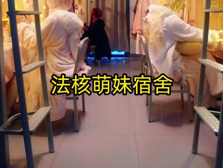 欢迎来到王者农学园之《法核萌妹篇》,一人恋爱,背后是两个寝室的顶级军师!#王者荣耀 #安琪拉 #妲己 #小乔