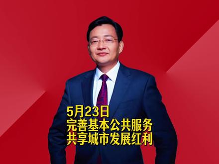 完善基本公共服务 共享城市发展红利 #2026经济风向标 #零距离看懂财经 #李大霄 #做好人买好股得好报
