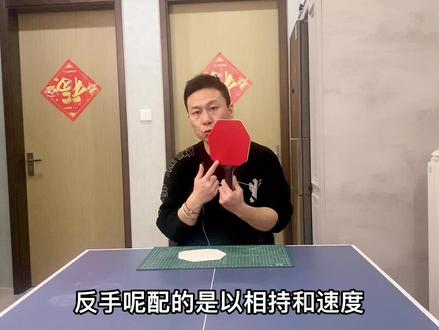 游弋乒乓球器材每日推荐斯蒂卡赛博6搭配!#乒乓球器材 #乒乓球底板 #斯蒂卡赛博6 @马龙Captain