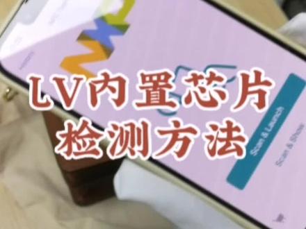 lv内置芯片检测方法 #lv
