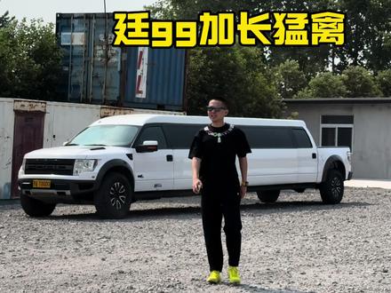 欢迎收看廷gg《加长猛禽碎片》