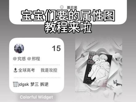 苹果桌面推图教程#教程 #推图