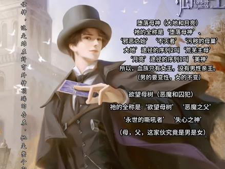 窥视地球的星空外神(外神途径有可能可以和22条途径有相邻的,猜测)配音@8082Audio #诡秘之主##网文 #有声小说 #玄幻 #赞美愚者