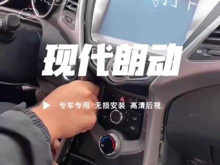 现代朗动安装改装安卓大屏导航车机无损安装智能安卓大屏导航拆卸教程#大屏导航安装 #专业的事交给专业的人 #专车专用 #智能导航