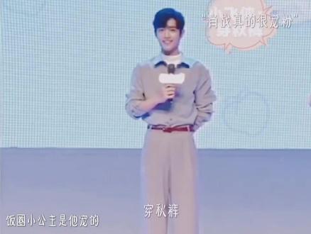 小飞侠想和肖像合影,他说合呀,2019最骄傲的是什么?小飞侠说是我们,他说嗯,是你们,他会听完粉丝对他说的所有话,还笑着对粉丝说,他会回粉丝的留言,肖战,你啥时候来?他说害我这不是来么!!!小飞侠说魏无羡,我能不能连你的WiFi?他做了一个WiFi手势,粉丝说穿秋裤,他会答应粉丝说的话好好好穿穿穿,哥哥我们会努力让你不要这么辛苦,他不会让粉丝为他而辛苦,他会对粉丝笑,和小飞侠约定不收礼物只收小飞侠的信和粉丝拍照的时候是不是扭头看一看粉丝害怕粉丝承受不了,宁愿自己35岁结婚,机场接机的时候小飞侠摔倒了,肖战会去扶起她,直播的时候小飞侠说要找公公婆婆肖战立刻就喊肖爸肖妈,微博里小飞侠问他有什么想对粉丝说的肖战会很认真的回答,肖战曾与小飞侠有一个共同的秘密花园,肖战为了收小飞侠的来信工作室专门开设了一个收信邮箱,饭圈小公主都是他宠来的 #向全世界安利肖战 #肖战