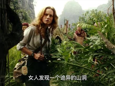 #科幻电影推荐 女人被困神秘岛,竟 招惹了比泰山还高的生物。#巨兽电影