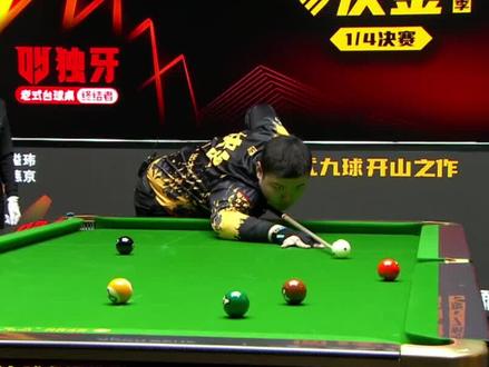奥斯本兹孔德京雷镒伟vs库洛克张堃鹏赵汝亮,双打配合更甚实力 #台球 #台球是一种生活 #台球🎱 #台球教学 #一杆清台