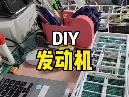 制作发动机教程!1张A4纸就能做!特简单!#手工 #diy #发动机 #汽车 #手工diy
