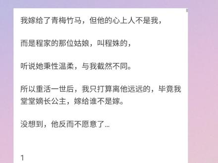 #创作灵感
小说《陛下的诺言》
#小说 #推文 #每日小说 #古言